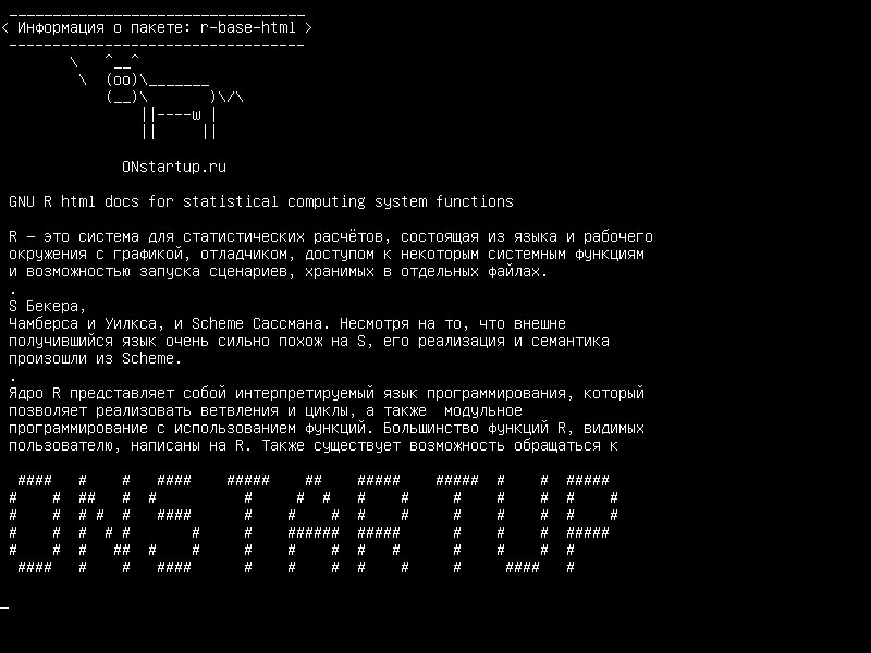 r-base-html — GNU R html docs для функций статистической вычислительной системы