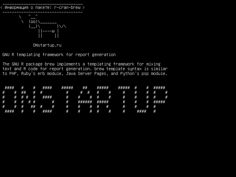 r-cran-brew — Структура шаблонов GNU R для формирования отчетов