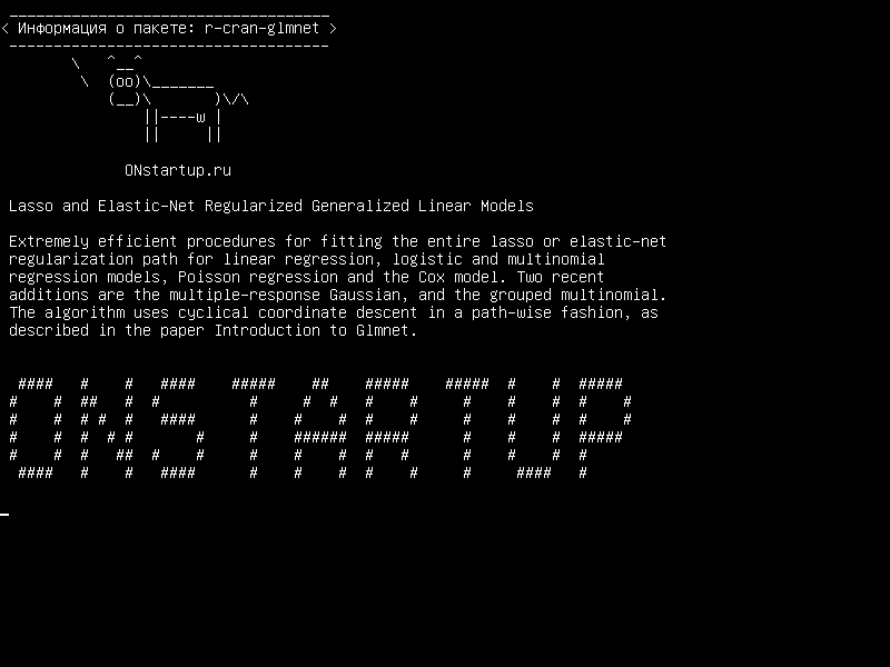 r-cran-glmnet — Регулярные обобщенные линейные модели Lasso и Elastic-Net