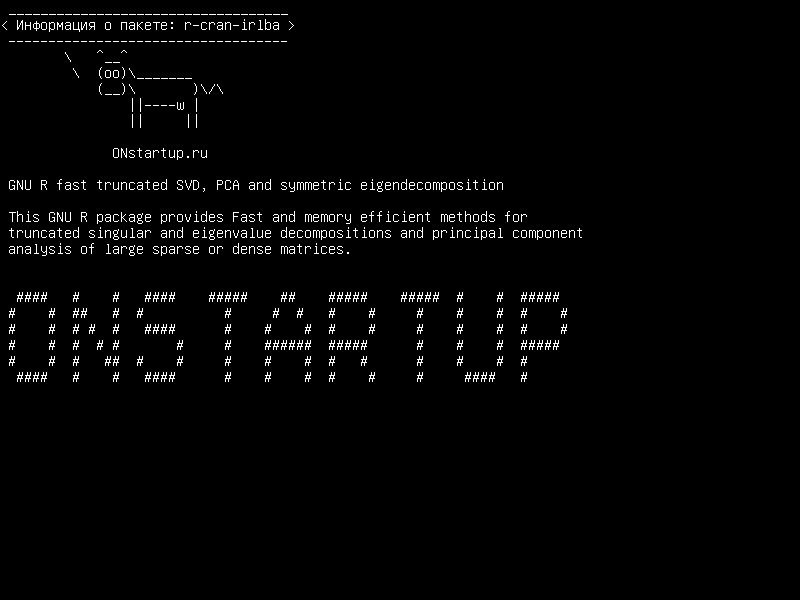 r-cran-irlba — GNU R быстро усеченный SVD, PCA и симметричная функция eigendecomposition
