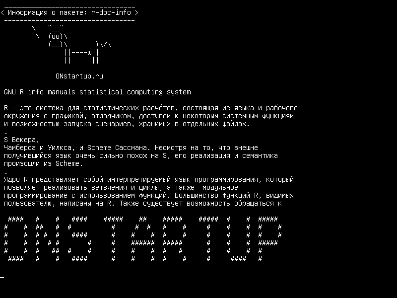 r-doc-info — Справочная информация GNU R для статистической вычислительной системы