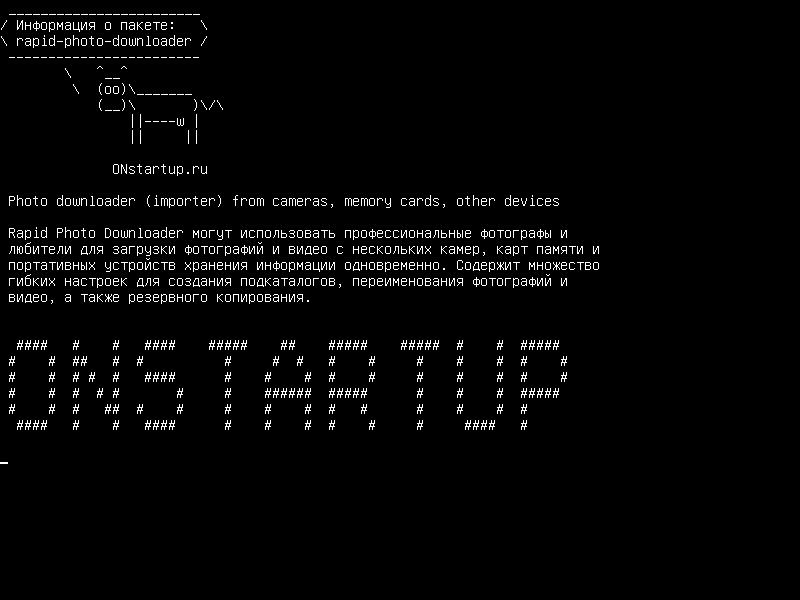 rapid-photo-downloader — Фото загрузчик (импортер) с камер, карт памяти, других устройств