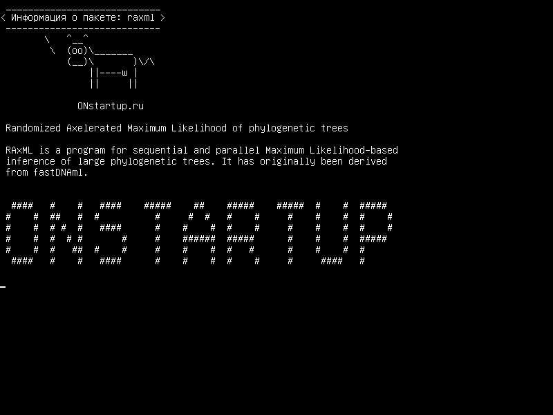 raxml — Рандомизированное акселерированное максимальное правдоподобие филогенетических деревьев