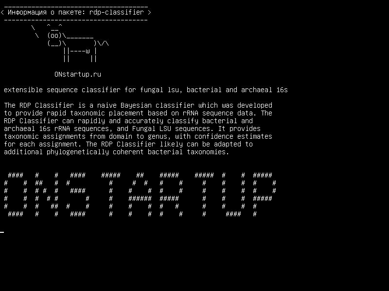 rdp-classifier — расширительный классификатор последовательности для грибковых lsu, бактериальных и археальных 16s
