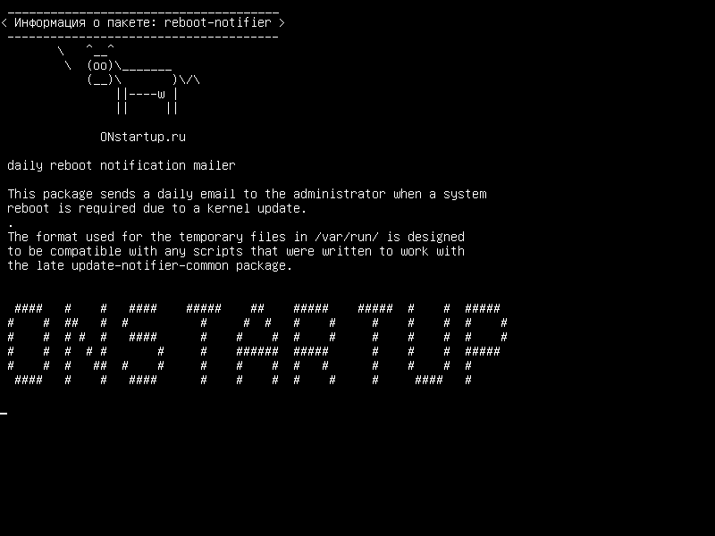 reboot-notifier — ежедневная почтовая рассылка уведомления о перезагрузке