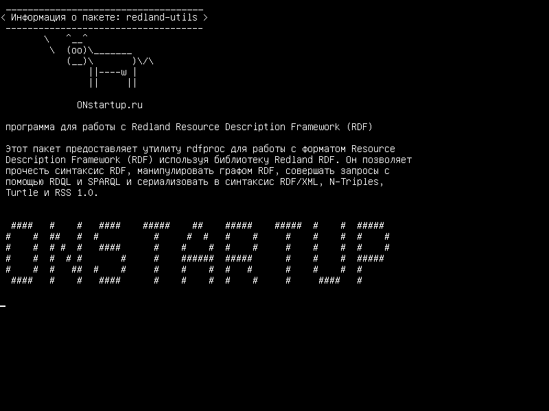 redland-utils — Программы утилиты Redland Resource Description Framework (RDF)