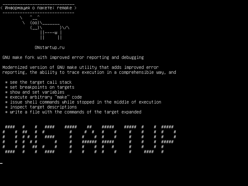 remake — GNU делает fork с улучшенной отчетностью об ошибках и отладкой
