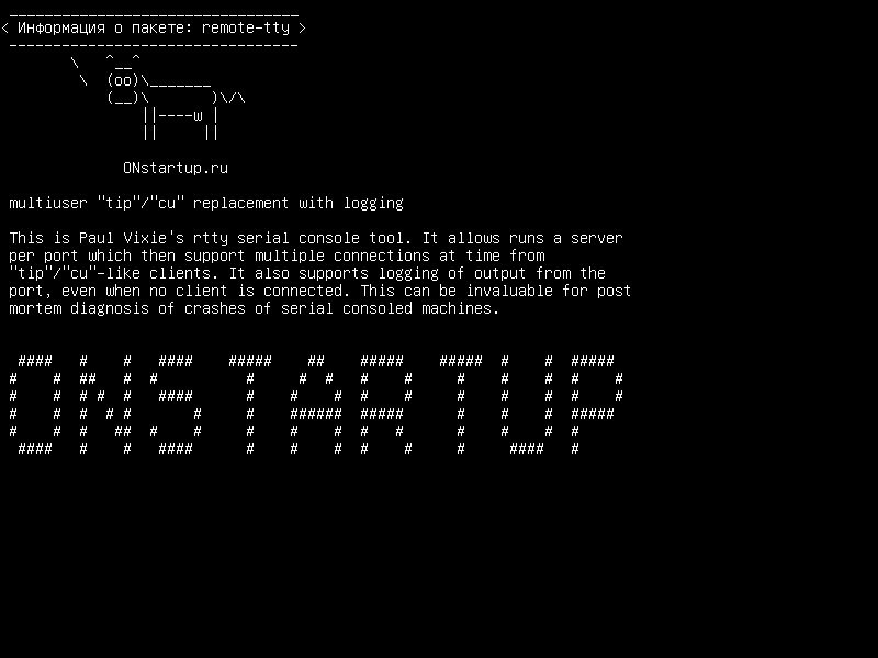 remote-tty — многопользовательская «tip» / «cu» замена с протоколированием