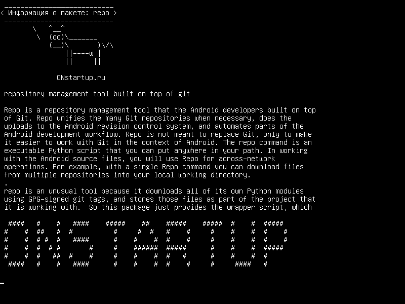 repo — инструмент управления хранилищем, построенный на основе git