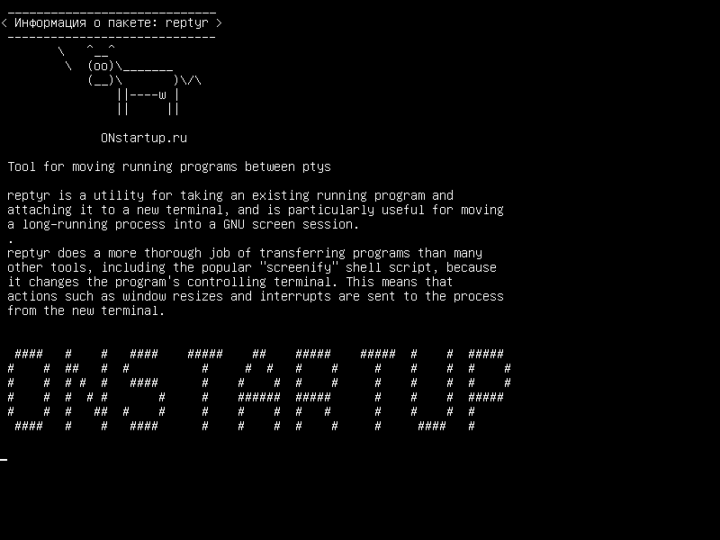 reptyr — Инструмент для перемещения запущенных программ между ptys