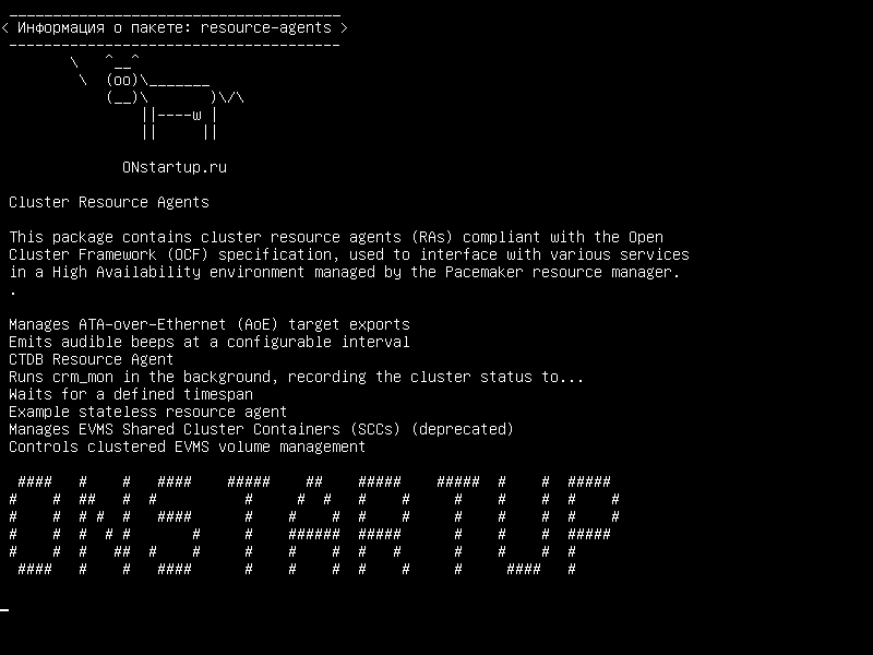 resource-agents — Агенты ресурсов кластера