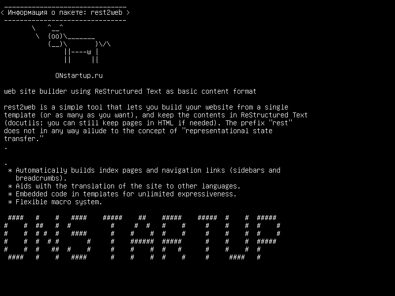 rest2web — создание веб-сайта с использованием ReStructured Text в качестве основного формата содержимого