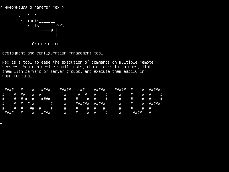 rex — инструмент для управления развертыванием и конфигурацией
