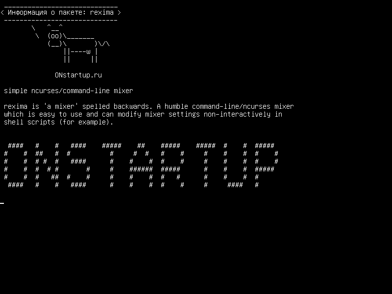 rexima — простой миксер ncurses/command-line