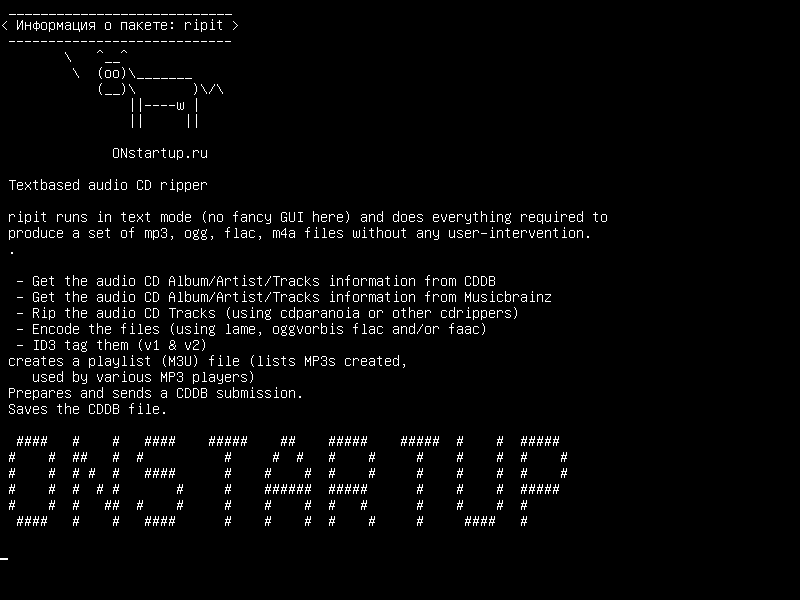 ripit — Текстовый аудиодиск