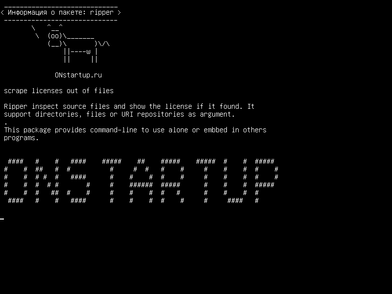 ripper — очистить лицензии из файлов