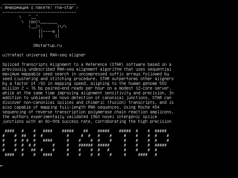 rna-star — сверхбыстрый универсальный выравниватель RNA-seq