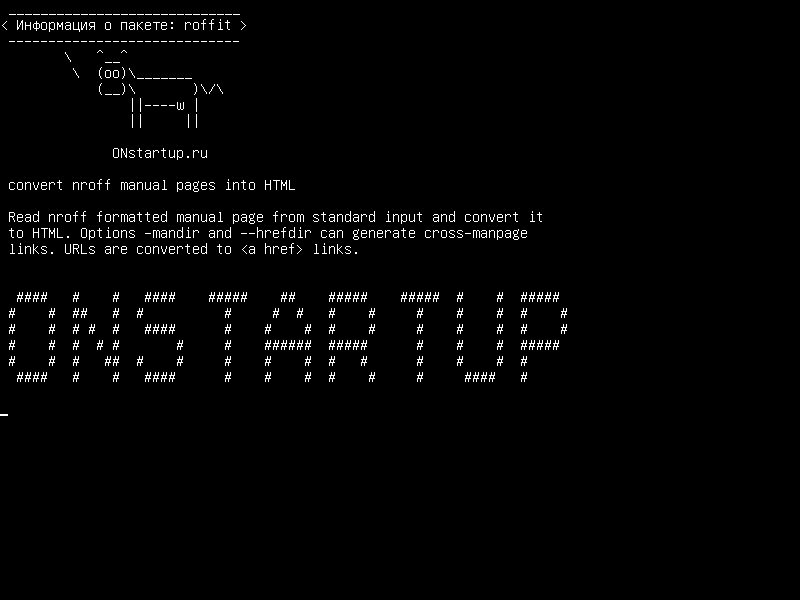 roffit — конвертировать страницы руководства nroff в HTML