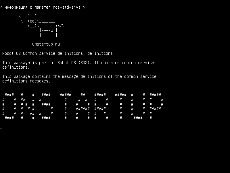 ros-std-srvs — Robot OS Общие определения сервисов, определения