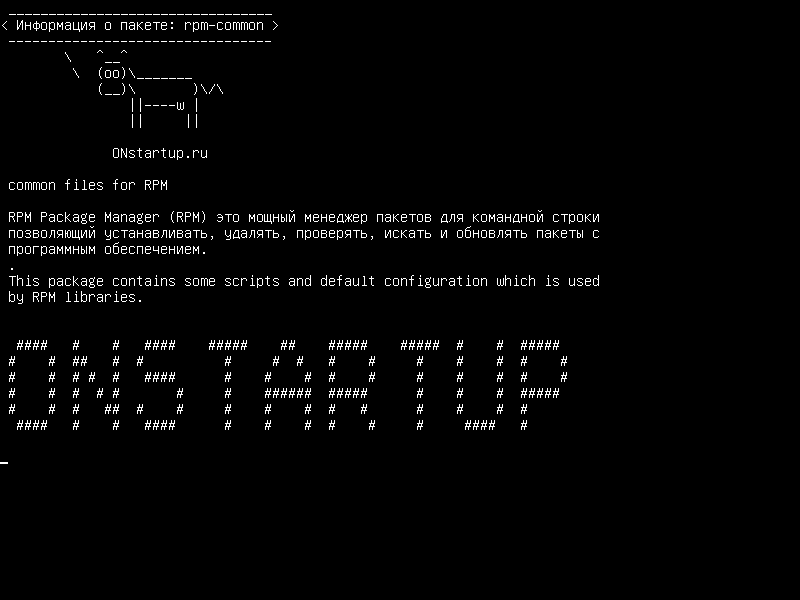 rpm-common — общие файлы для RPM