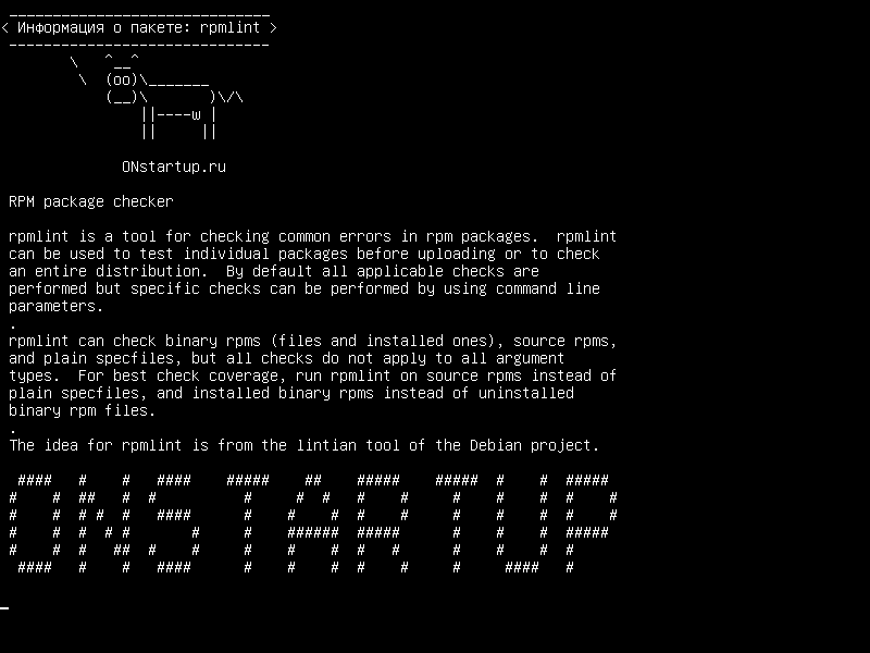 rpmlint — Проверка пакетов RPM