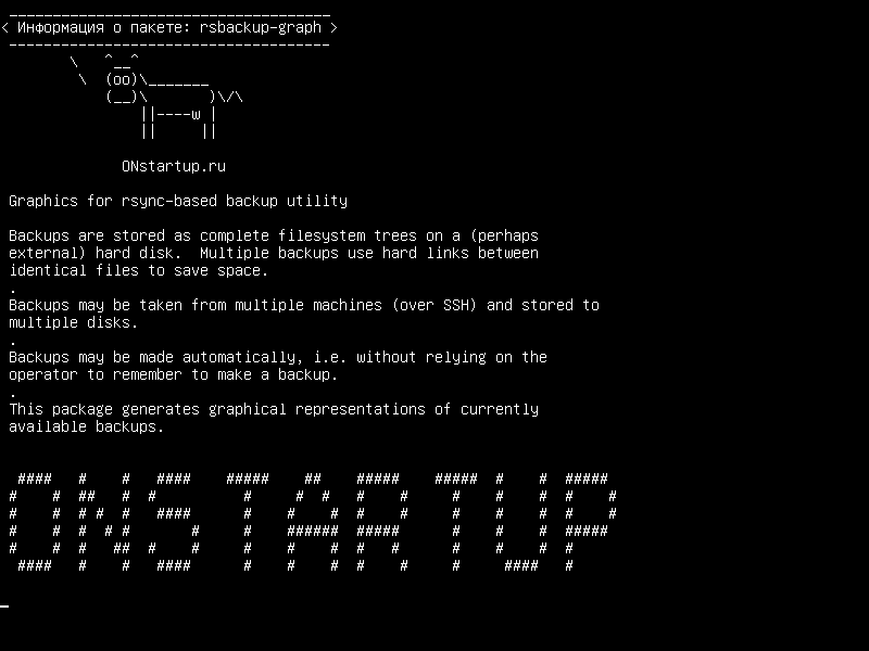 rsbackup-graph — Графика для утилиты резервного копирования на основе rsync