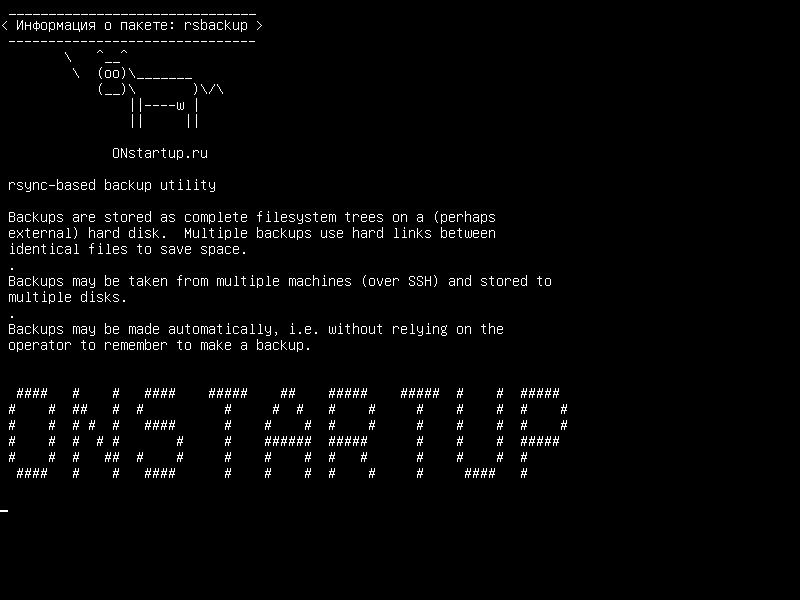 rsbackup — утилита резервного копирования на основе rsync