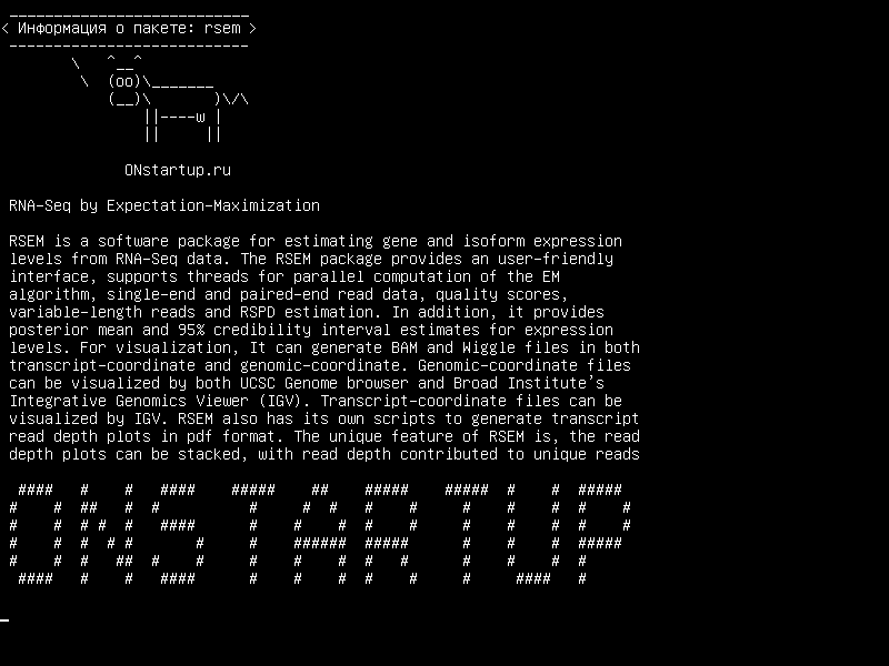 rsem — RNA-Seq по ожиданию-максимизации