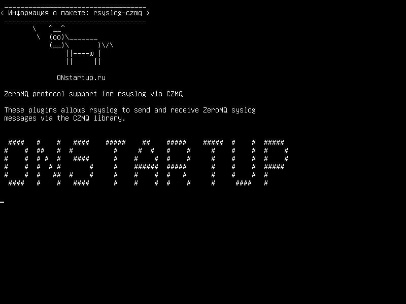 rsyslog-czmq — Поддержка протокола ZeroMQ для rsyslog через CZMQ
