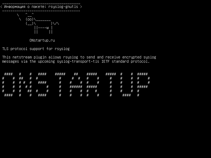 rsyslog-gnutls — Поддержка протокола TLS для rsyslog