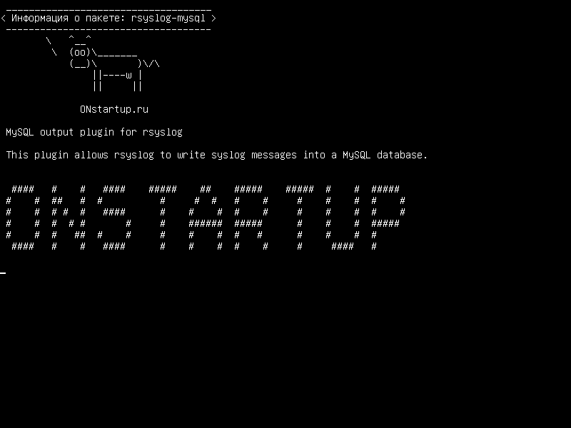 rsyslog-mysql — Плагин вывода MySQL для rsyslog