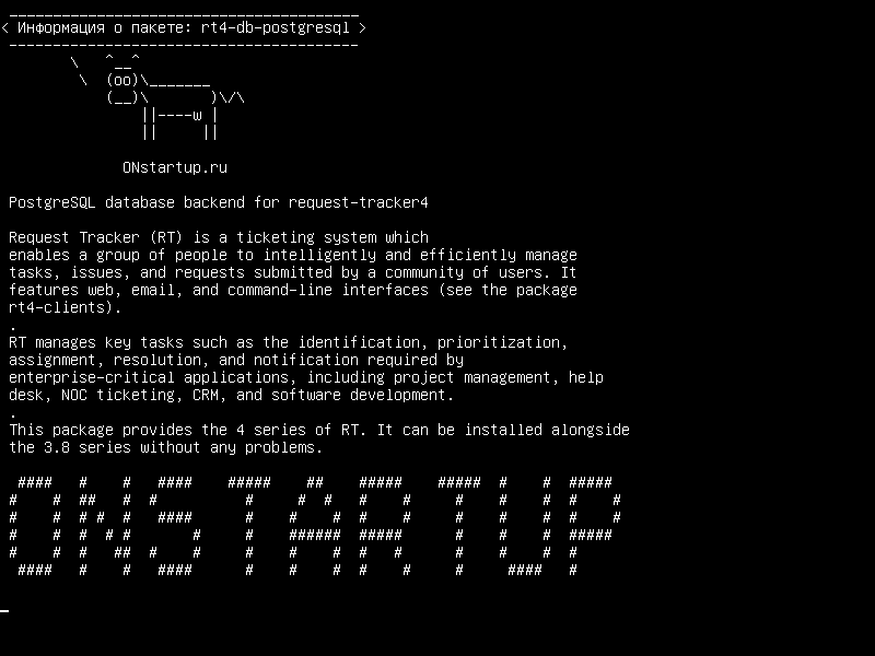 rt4-db-postgresql — Бэкэнд базы данных PostgreSQL для request-tracker4