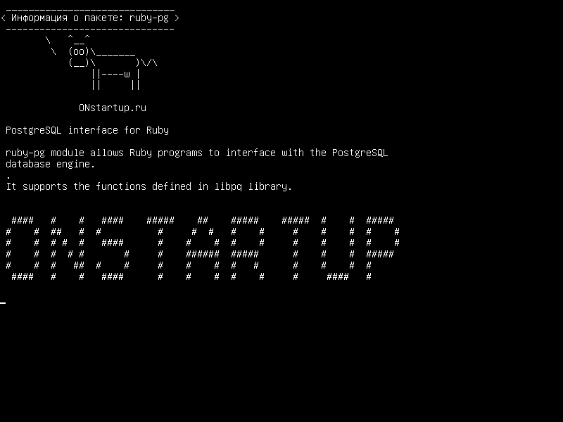 ruby-pg — Интерфейс PostgreSQL для Ruby
