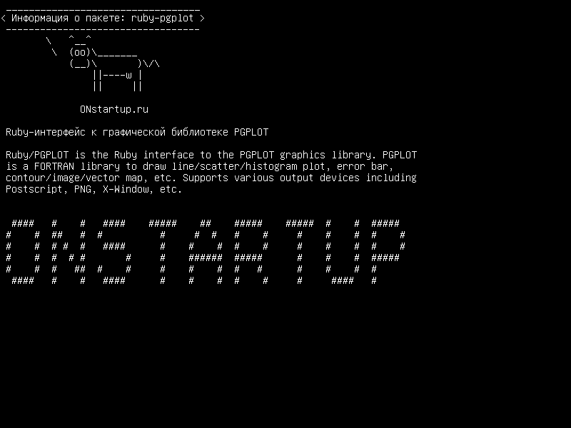 ruby-pgplot — Интерфейс Ruby для графической библиотеки PGPLOT