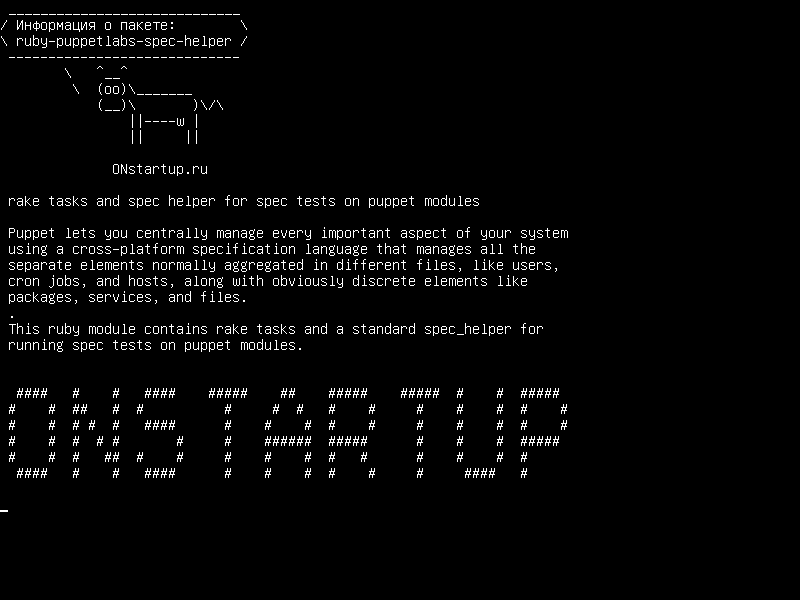 ruby-puppetlabs-spec-helper — rake tasks и spec helper для специальных тестов на марионеточных модулях