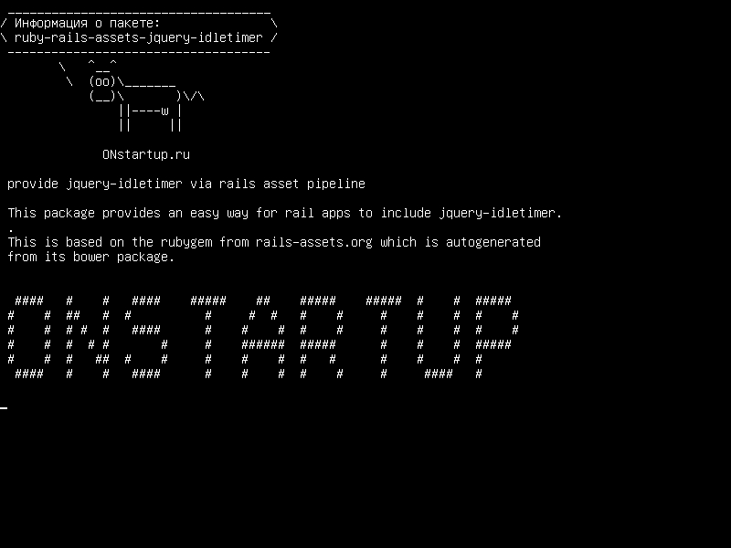 ruby-rails-assets-jquery-idletimer — предоставлять jquery-idletimer через конвейер ресурсов rails