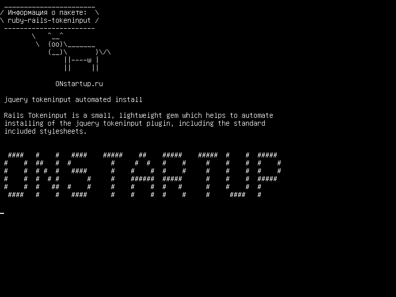 ruby-rails-tokeninput — Автоматическая установка jquery tokeninput