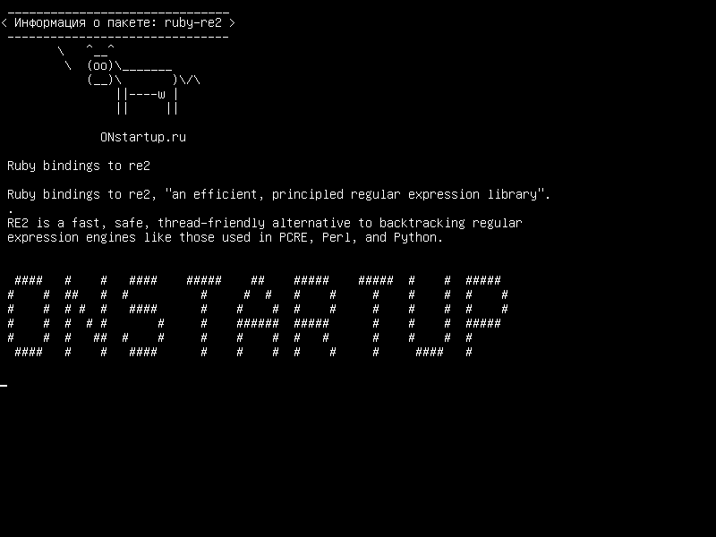 ruby-re2 — Рубиновые привязки к re2