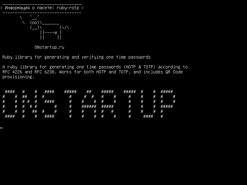 ruby-rotp — Библиотека Ruby для генерации и проверки одноразовых паролей