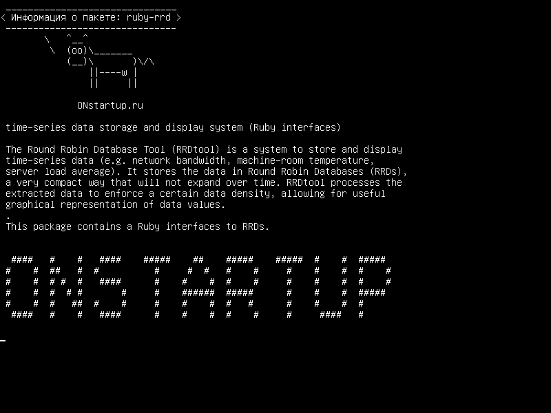 ruby-rrd — система хранения и отображения данных временного ряда (интерфейсы Ruby)