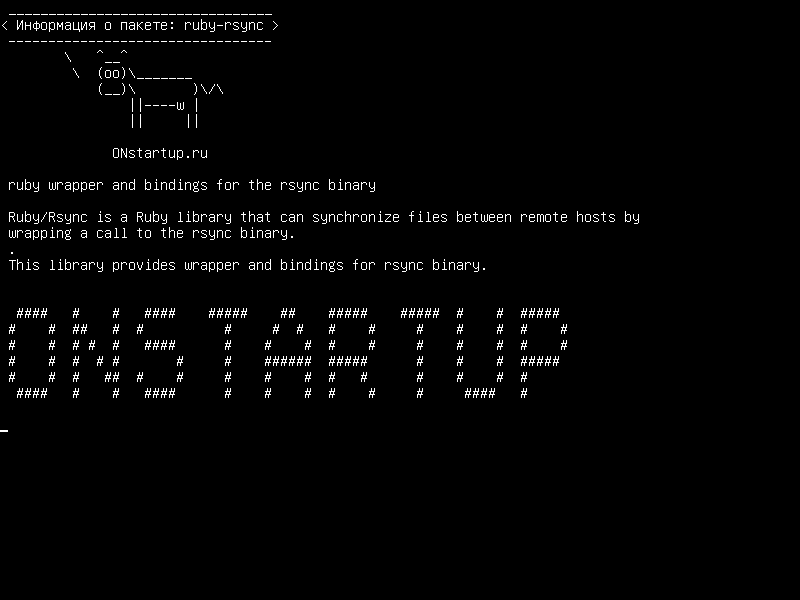 ruby-rsync — рубиновая оболочка и привязки для двоичного кода rsync