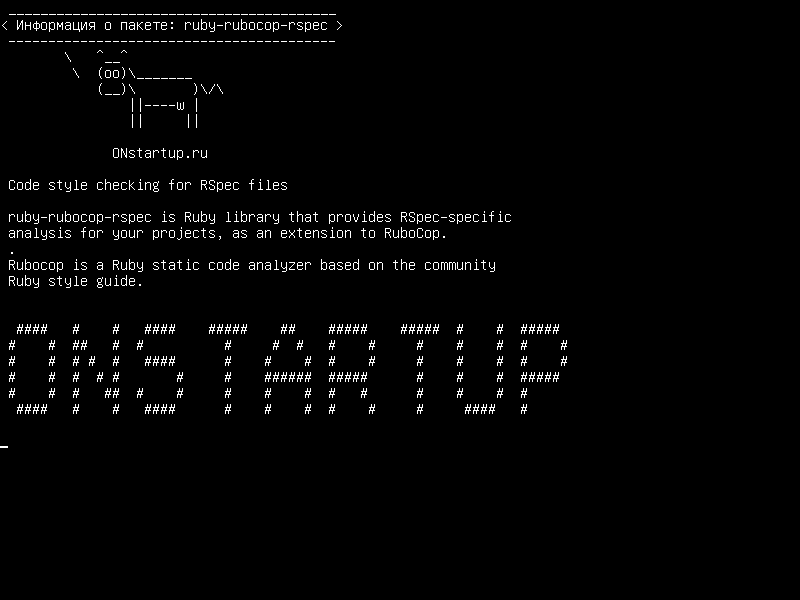ruby-rubocop-rspec — Проверка стиля кода для файлов RSpec