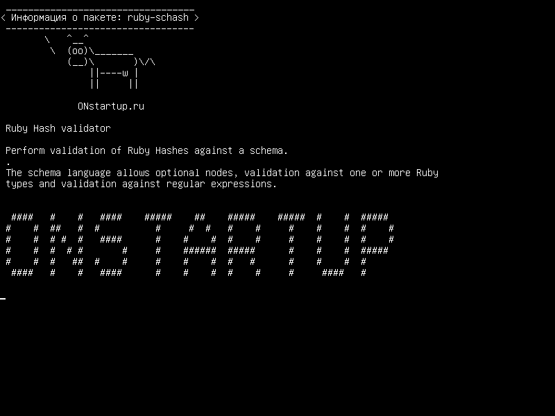 ruby-schash — Проверка подлинности Ruby Hash