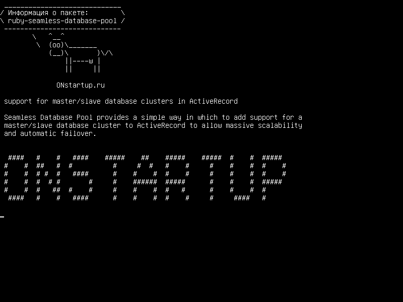 ruby-seamless-database-pool — поддержка кластеров базы данных master/slave в ActiveRecord