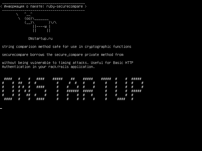 ruby-securecompare — метод сравнения строк, безопасный для использования в криптографических функциях