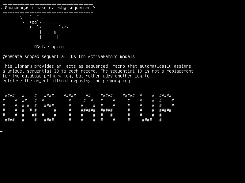 ruby-sequenced — создавать привязанные последовательные идентификаторы для моделей ActiveRecord