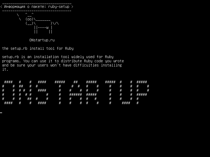 ruby-setup — установочный инструмент setup.rb для Ruby