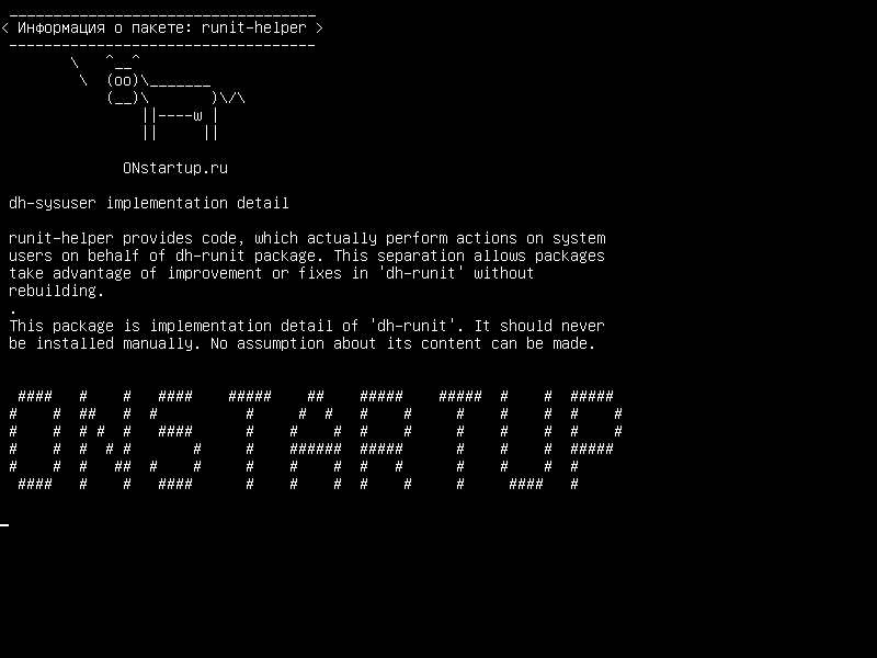 runit-helper — деталь реализации dh-sysuser