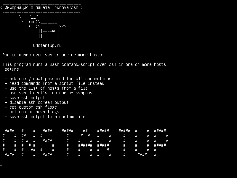 runoverssh — Выполнять команды над ssh на одном или нескольких хостах