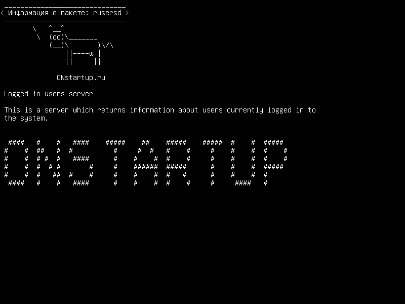 rusersd — Записан